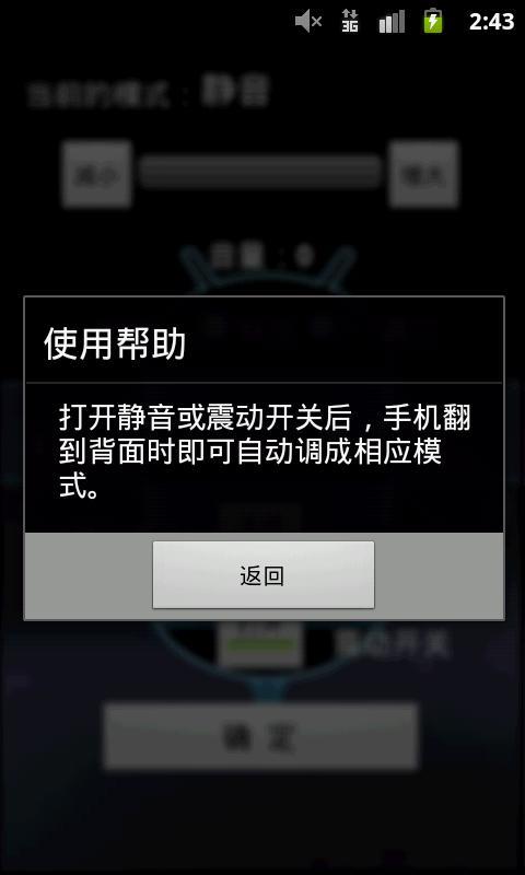 快速静音 低分辨率截图1