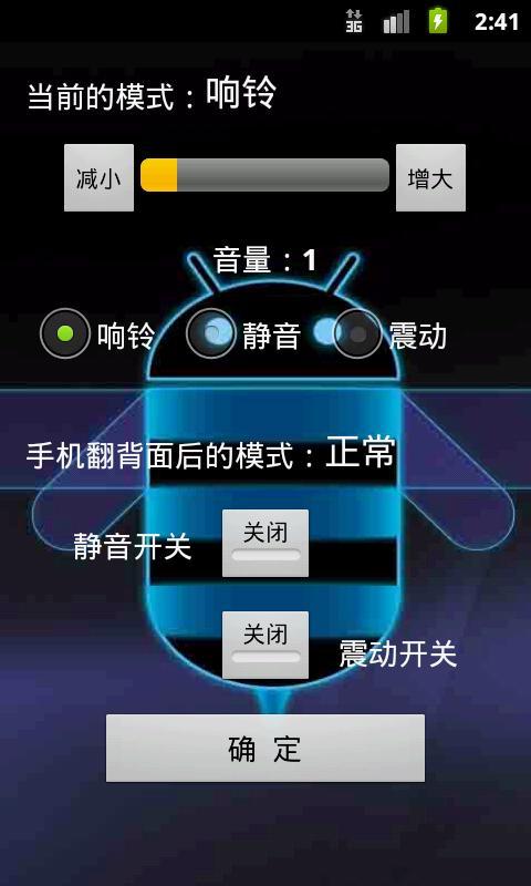 快速静音 低分辨率截图2