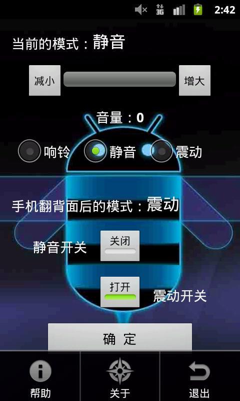 快速静音 低分辨率截图3