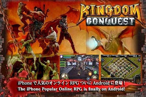 王权征服Online Kingdom Conquest Online截图5