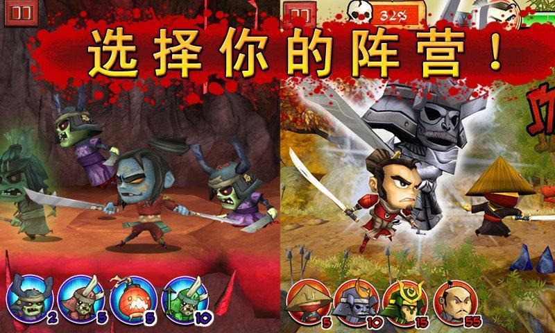 武士大战僵尸中文版(含数据包)截图1