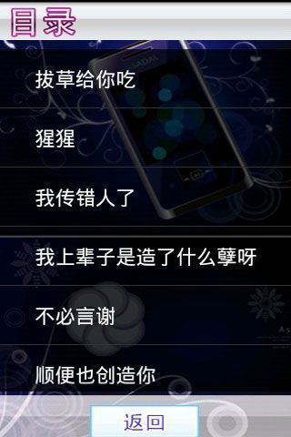 短信密集for-pad截图1