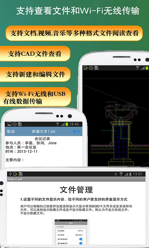 金山office办公软件助手截图3