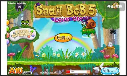 蜗牛找房子5截图5