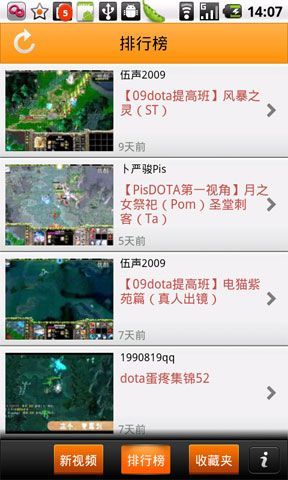 Dota游戏解说视频截图1