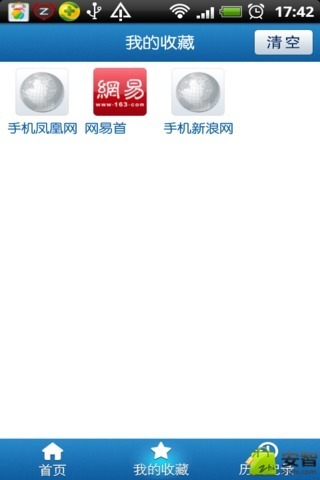 Idea导航 idea123截图1