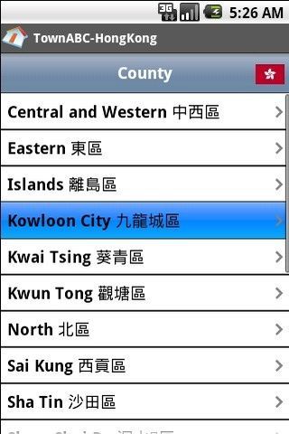 城镇ABC香港截图2