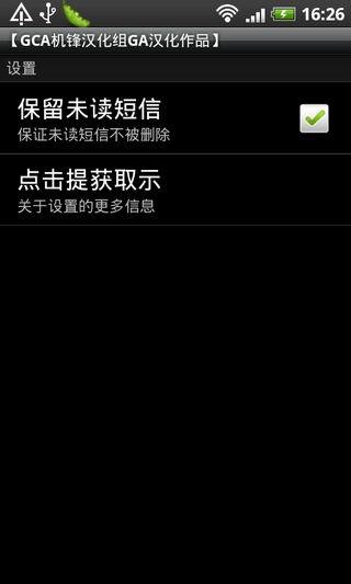 短信清理 SMS Cleaner Free截图2