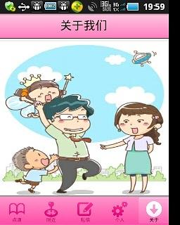 甜妈育儿圈截图2