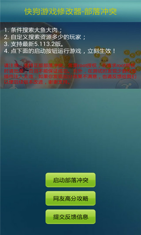 部落冲突高手讲解攻略截图2