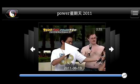 power星期天 2011截图3