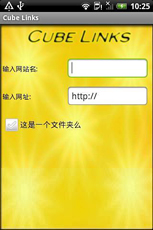 立方体链接截图2