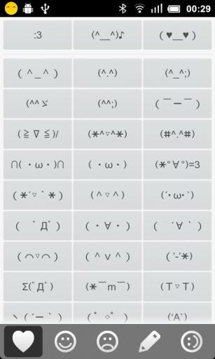 快速颜文字 Emoticons截图2