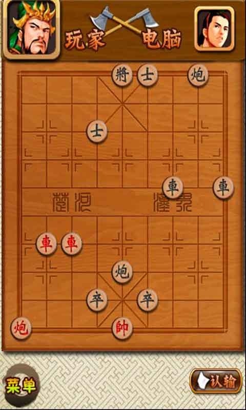 三国象棋-群雄争霸截图1