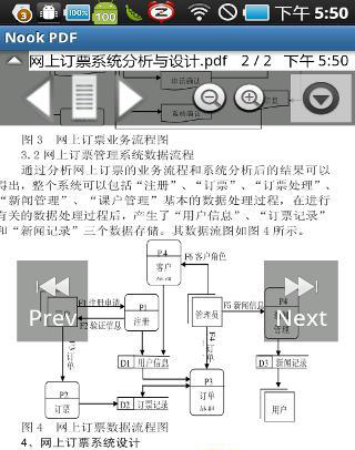 Nook PDF阅读器截图2