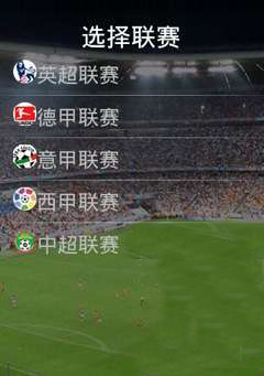 football watch截图3