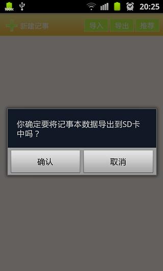 Private Note截图1