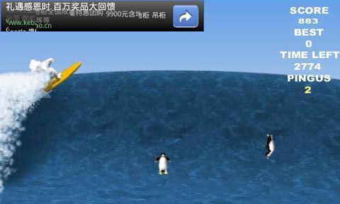 企鹅冲浪 Penguin Surfing截图1