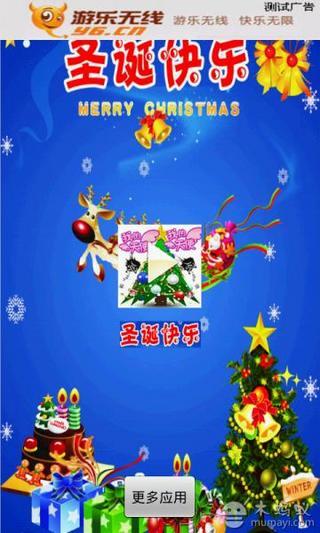 圣诞风暴 Sheng Dan Feng Bao截图2