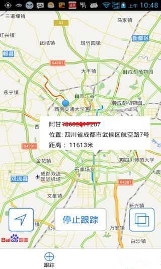 跟你玩截图2