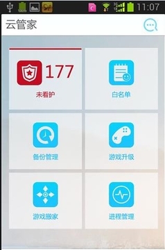 游戏魔盒截图