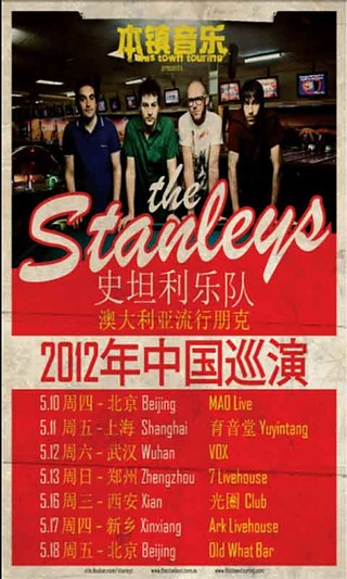 斯坦利乐队 The Stanleys - Always截图2