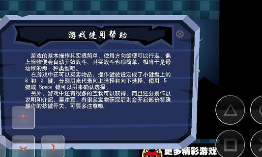 探索神秘魔塔截图2