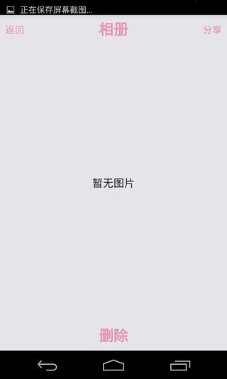 正能量镜子截图4