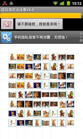 奥运连连看 Olympic LinkGame截图1