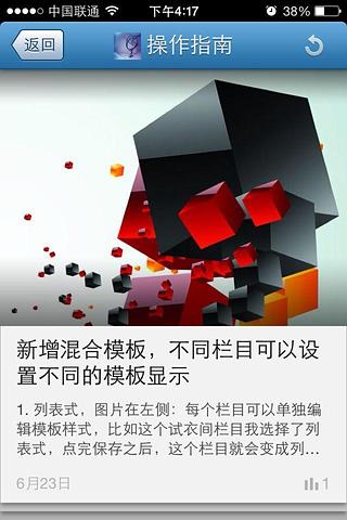 企业APP工场截图4