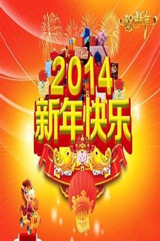 农历新年壁纸截图3