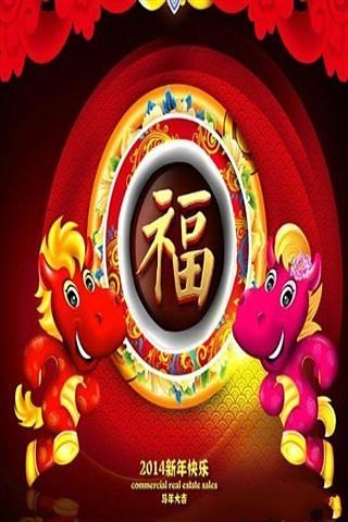 农历新年壁纸截图4