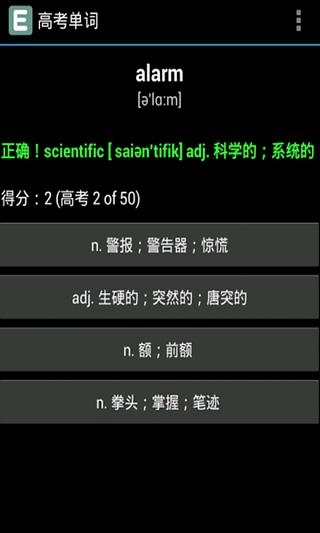 高考单词截图1