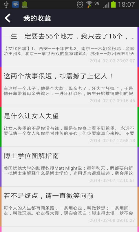 热门分享截图1