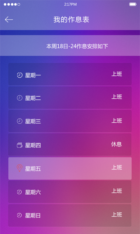 工资单截图2