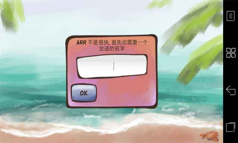 海盗酒吧截图2