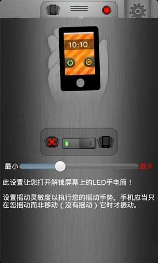 高亮LED手电筒截图2