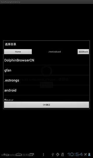 7Z格式解压  7Z format decompression截图1