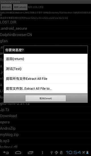 7Z格式解压  7Z format decompression截图2