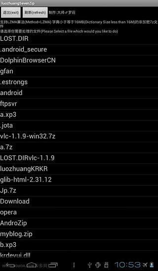 7Z格式解压  7Z format decompression截图4