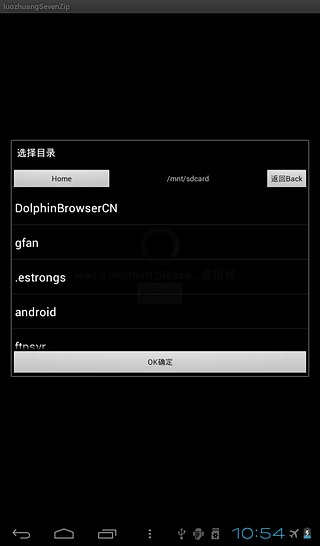 7Z格式解压  7Z format decompression截图5