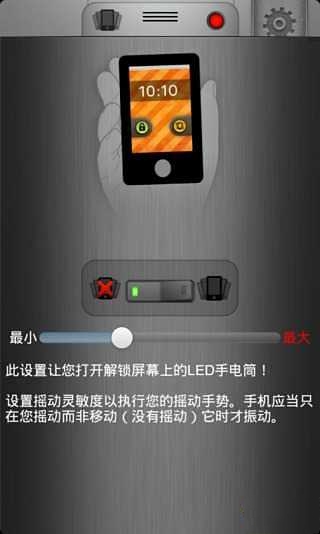 超实用手电截图2