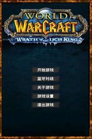 魔兽世界消除版截图2