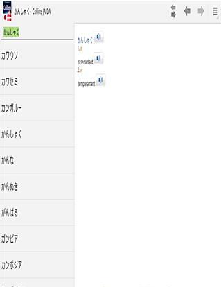 日本-丹麦字典（试用版）截图1
