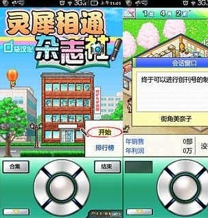 开罗杂志社截图2