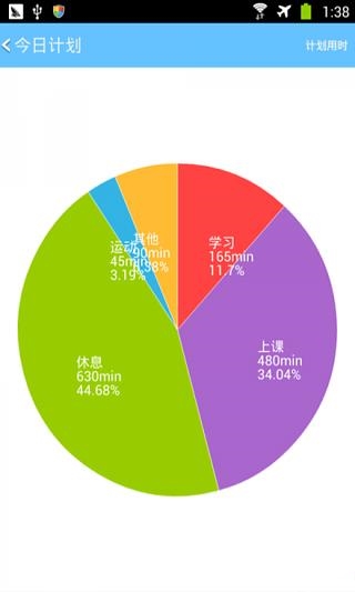 学道截图1