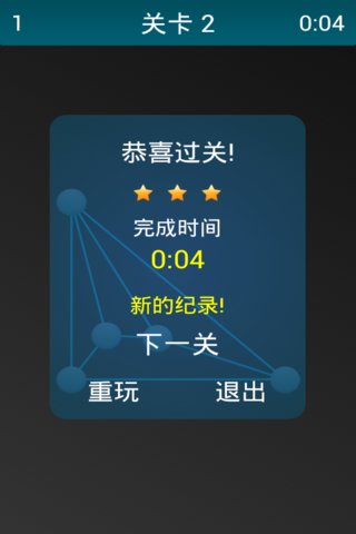 连线逻辑谜题截图2