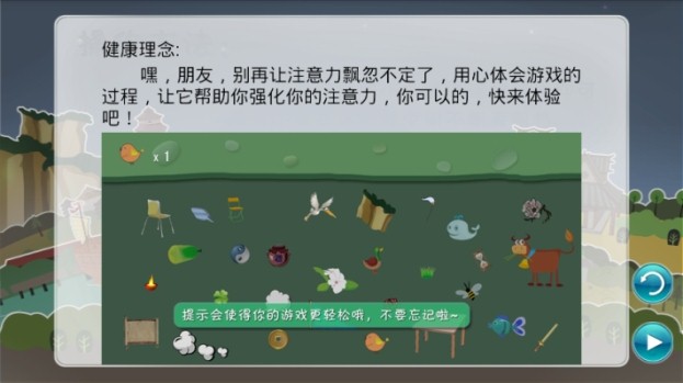 寻东问西截图2