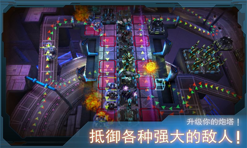 合金争霸(Defense Technica)截图6