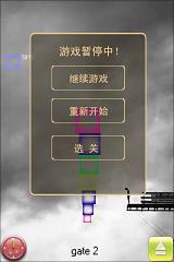 水晶积木截图4